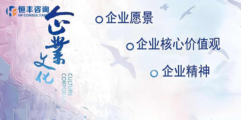 企业文化