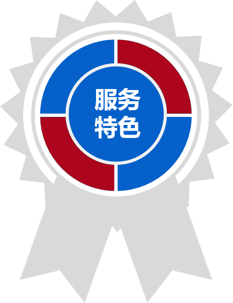 恒丰咨询优势