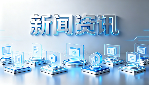 制造企业战略组织咨询落地资讯